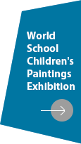 World School Children's Paintings Exhibition