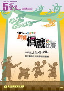 圖片:102年5月份藝教資訊電子檔