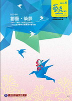 圖片:104年6月份藝教資訊電子檔