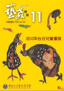 99年11月份藝教資訊電子檔