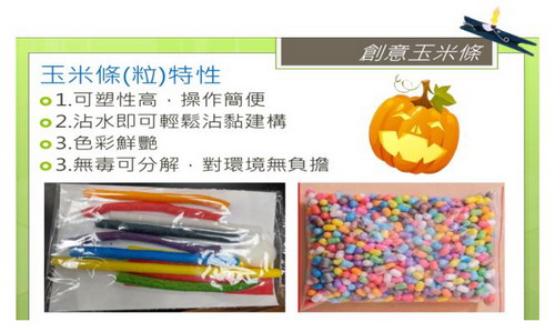 圖片:「玩藝玩」親子活動-歡樂萬聖造型燈