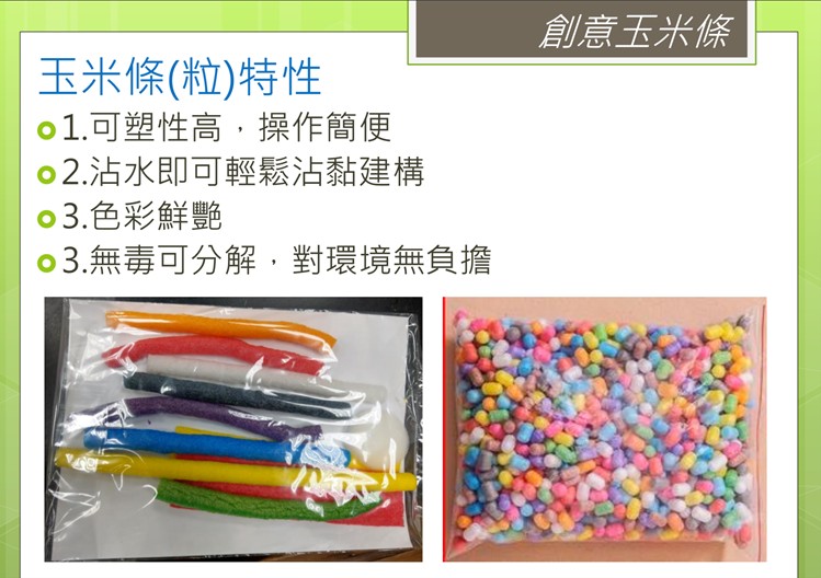 圖片:「玩藝玩」-親子活動【創意龍舟動起來】