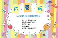 GOOD LUCK幸運草小禮盒親子推廣活動