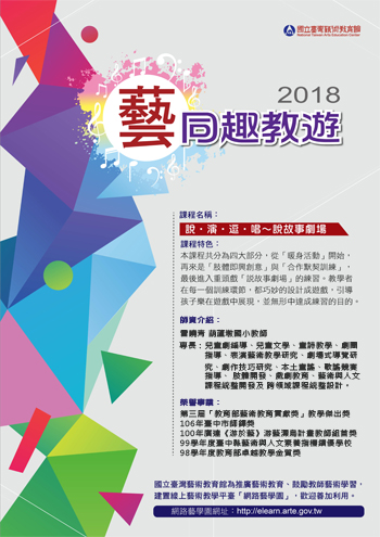 新課登場,歡迎選讀!