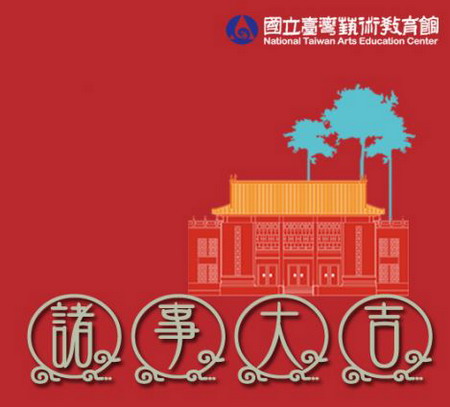 2019春節期間活動，歡迎來參觀