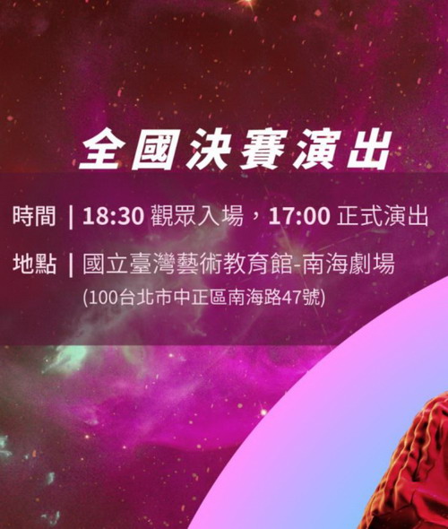 第廿三屆花樣戲劇節-十強劇集
