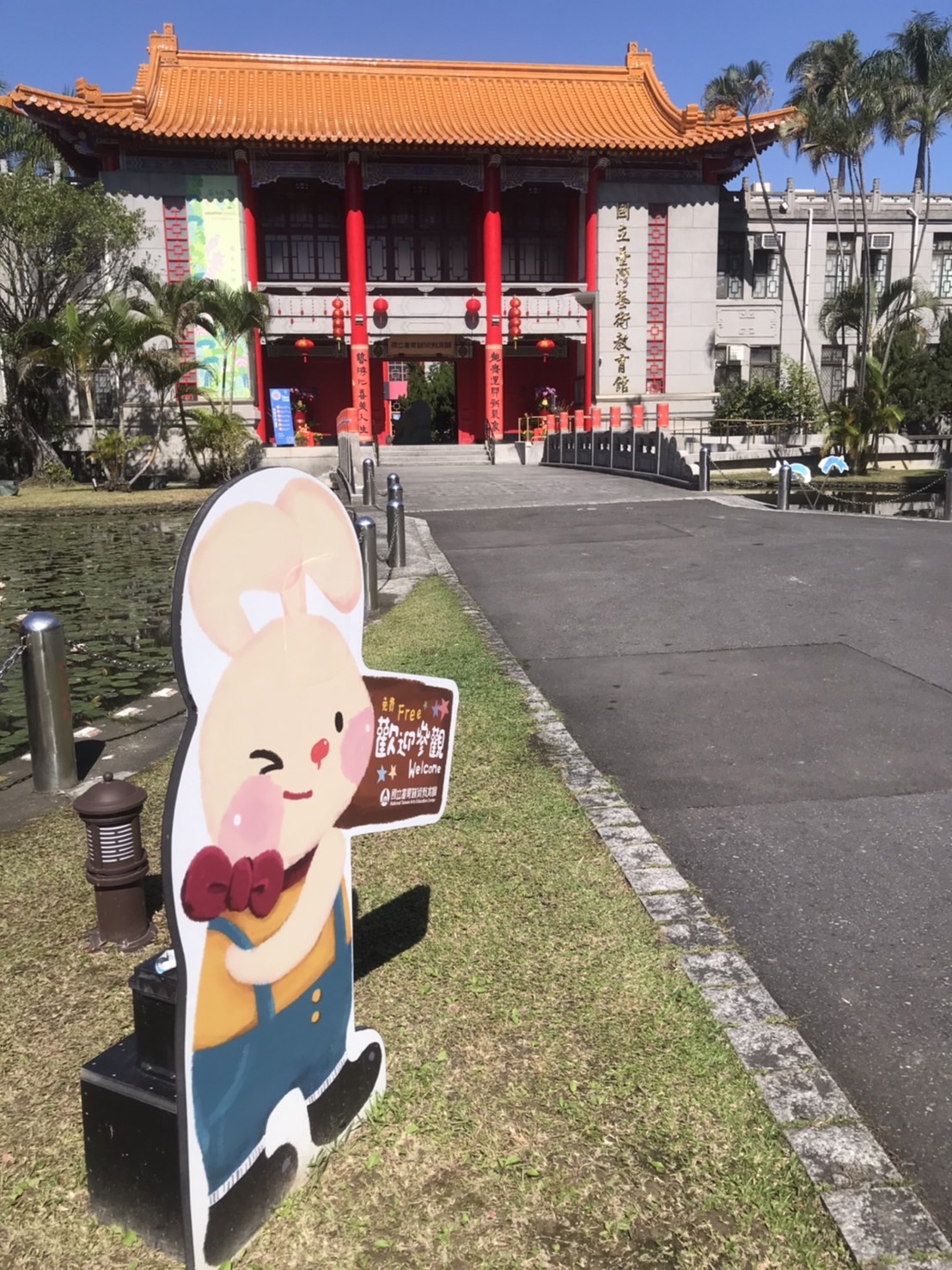 因應巴威颱風來襲，本館各項活動調整公告