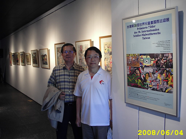 2008年5月24日─6月8日赴奧地利、波蘭、德國辦理第38屆世界兒童畫巡迴展