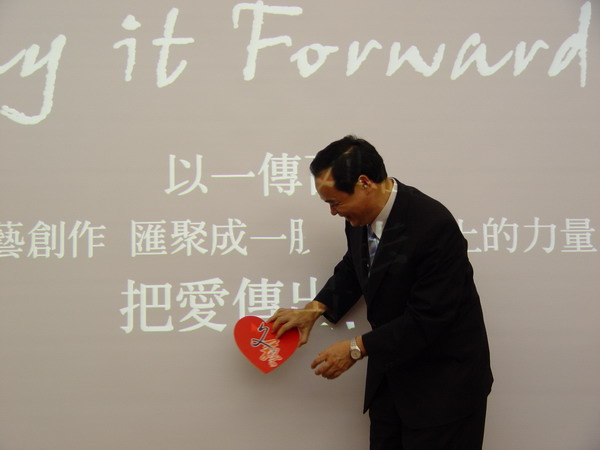 頒獎典禮結束後,由吳次長啟動『pay it forward 文藝傳愛』的儀式,將愛透過文字、音樂創作或者是具體行動傳出去,關懷災後學校重建工作