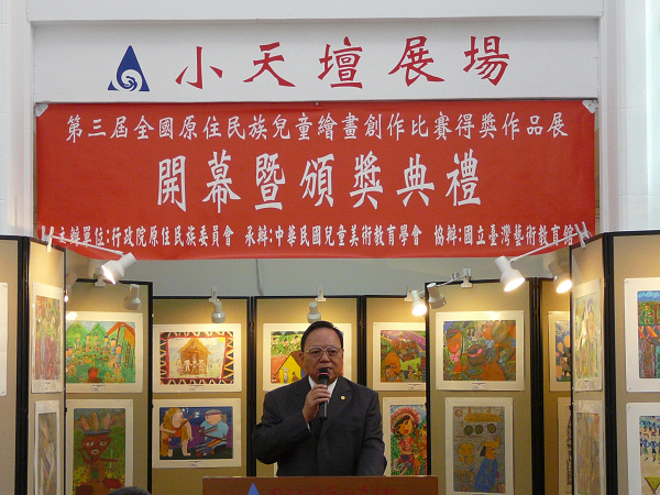 承辦單位中華民國兒童美術教育學會吳隆榮理事長於本展開幕暨頒獎典禮中致詞