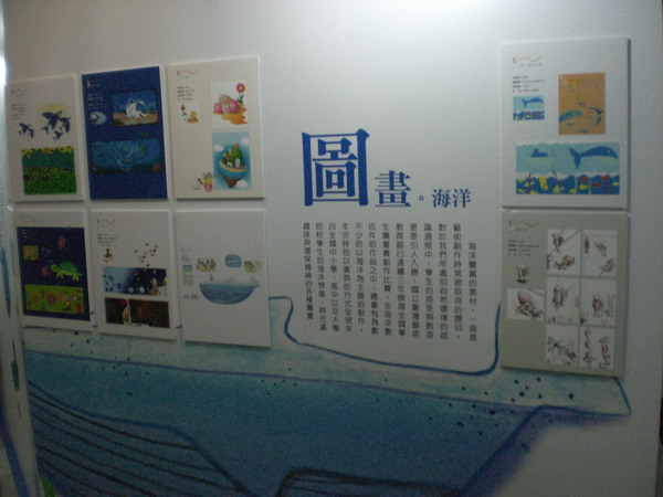 藝術海洋區裡圖畫海洋的兒童畫介紹