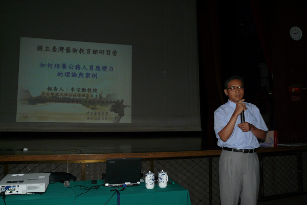 講座:李宗勳教授/中央警察大學行政管理系系主任。
潘秘書金定主持─歡迎講座蒞館演講