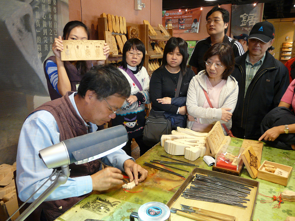 白米木屐村產業總體營造體驗活動─木雕示範解說