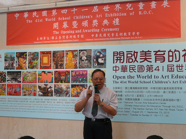 主辦單位中華民國兒童美術教育學會吳隆榮理事長於本展開幕暨頒獎典禮中致詞