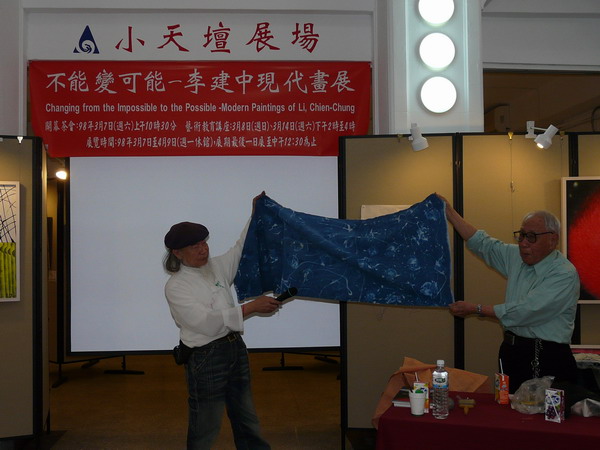 李建中先生於3月14日藝術教育講座現場展示其染布作品