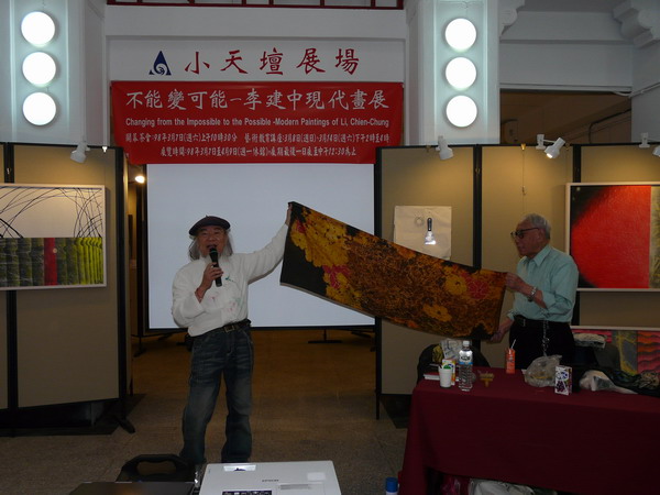 李建中先生於3月14日藝術教育講座現場展示其染布作品