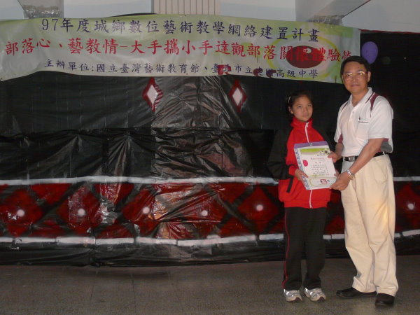 2008台中達觀部落關懷體驗營活動剪影