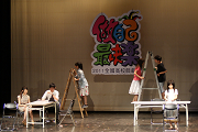 2011全國高校戲劇季:鎮
