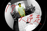 2011大學戲劇觀摩聯演:十七大逆走