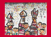 Open the World to Aesthetic Education─44th World School Children's Art Exhibition of the R.O.C.