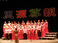 思源尊親音樂會