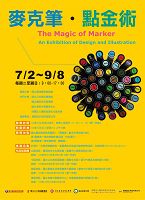 The Magic of Marker: An Exhibition of Design and Illustration