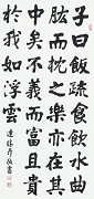 2014 Art Exhibition by Chinese Canadian Artists - The Land
