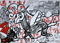 ！─The 5th Cross Strait Children Paintings Exhibition