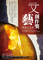 The Exhibition of MOE literature and Arts Awards, Academic Year 2014