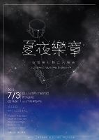Summer Night Movements Tri-School Joint Concerts