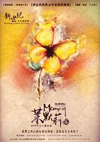 音樂劇:茉默莉