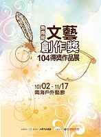 The Exhibition of MOE literature and Arts Awards, Academic Year 2015
