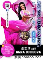 The 2016 joint show of Russian superstar Anna Borisova and all outstanding teachers in Taiwan
