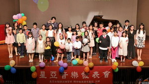 The 2017 Xing-Ya Charity Music Concert & Prize-Giving Ceremony of Ivy English Proficiency Test