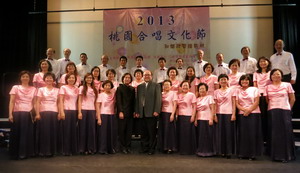 Caring for the Underprivileged Concert - In celebration of the 30th Anniversary of Taiwan Power Company Employees Choir