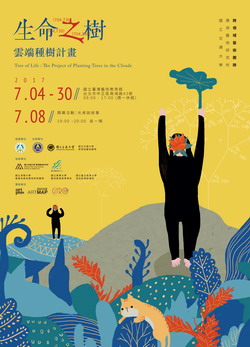 Tree of Life: Project of Planting Trees in the Clouds