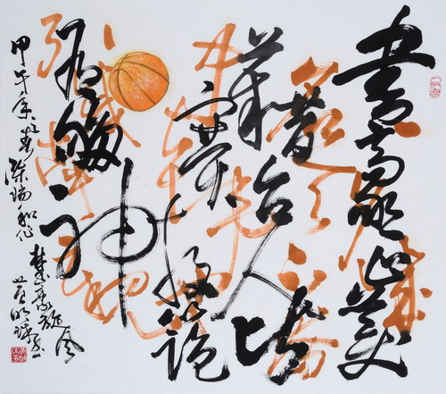 A Modern Chinese Calligraphy Exhibition by Huang Ming-Zhu