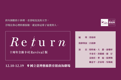 “Re/turn”New Cast for the Revival Version in Celebration of the 10th Anniversary