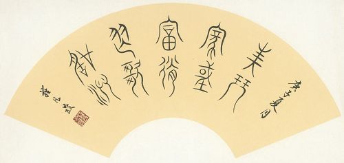 Inner Nature Emerging from the Art of Chinese Calligraphy: Poems and Chinese Calligraphy Exhibition of Lo Fan-Chen