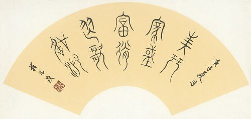Inner Nature Emerging from the Art of Chinese Calligraphy: Poems and Chinese Calligraphy Exhibition of Lo Fan-Chen