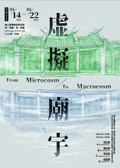 From Microcosm / To Macrocosm