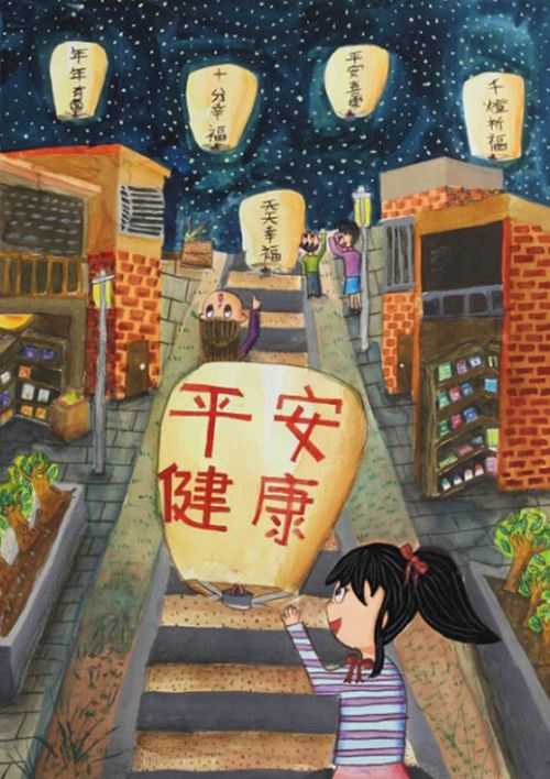 The 13th Cross-Strait Children's Fine Art Exhibition—Artistic Description of Home