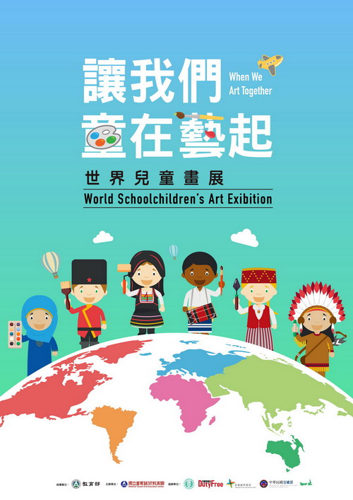 When We Art Together—World Children’s Art Exhibition