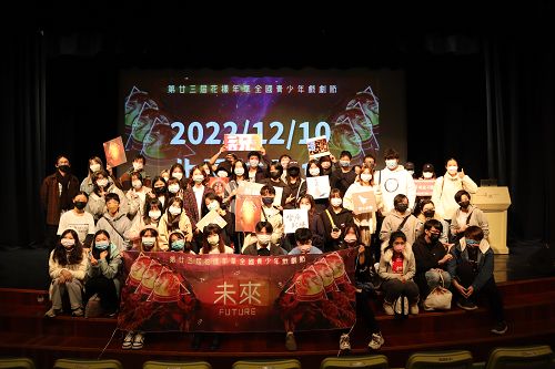 24th Whats Young Nation Teenager Drama Festival Whats Toung Forum