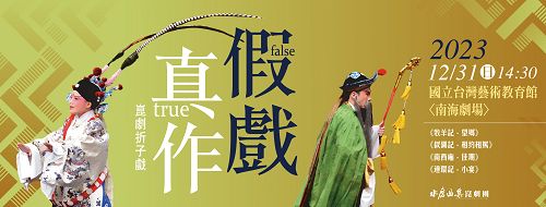 Selected Kunqu Scenes