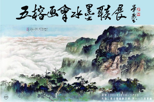Chinese Paintings By Wu Rong Painting Association