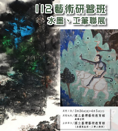 The 2023 Group Exhibition of Fine Brushwork Painting by NTAEC Arts Ｗorkshop