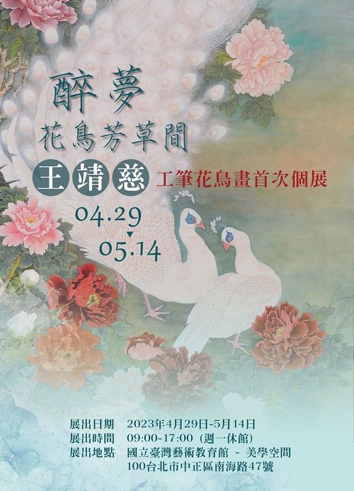 An intoxicating dream of birds, flowers, and fragrant grass