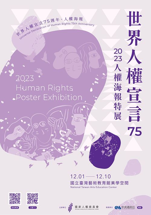 Universal Declaration of Human Rights 75: 2023 Human Rights Poster Special Exhibition