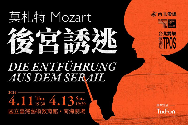 Mozart: Die Entführung aus dem Serail